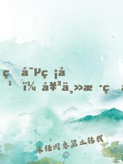 盛寵無價，女主播的惹愛Boss